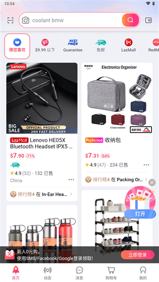 lazada买家版