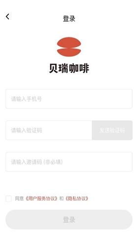 贝瑞咖啡