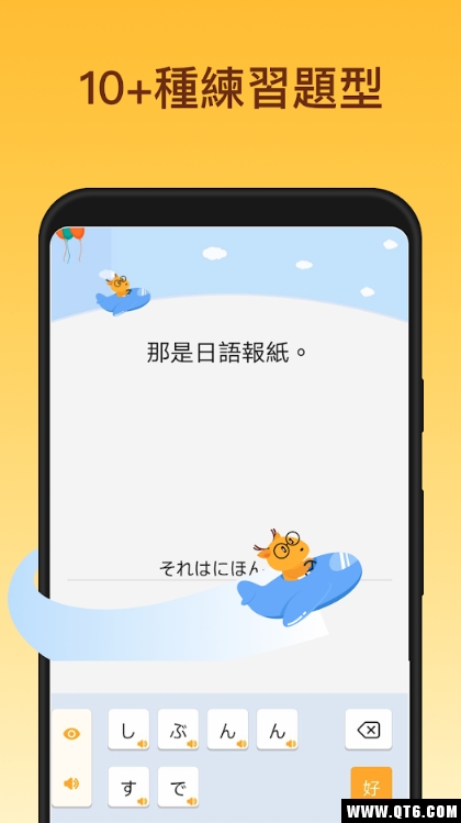 LingoDeer（学外语）