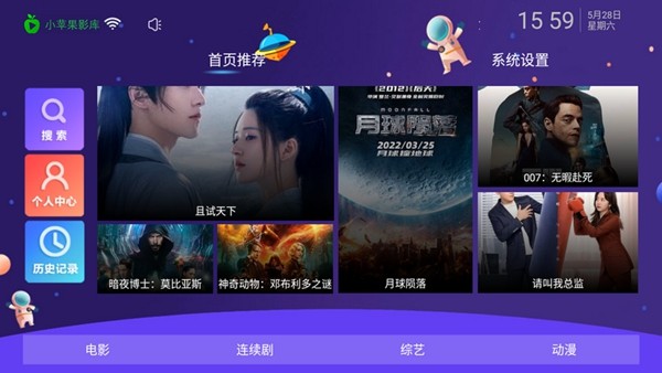 小苹果影视tv电视版