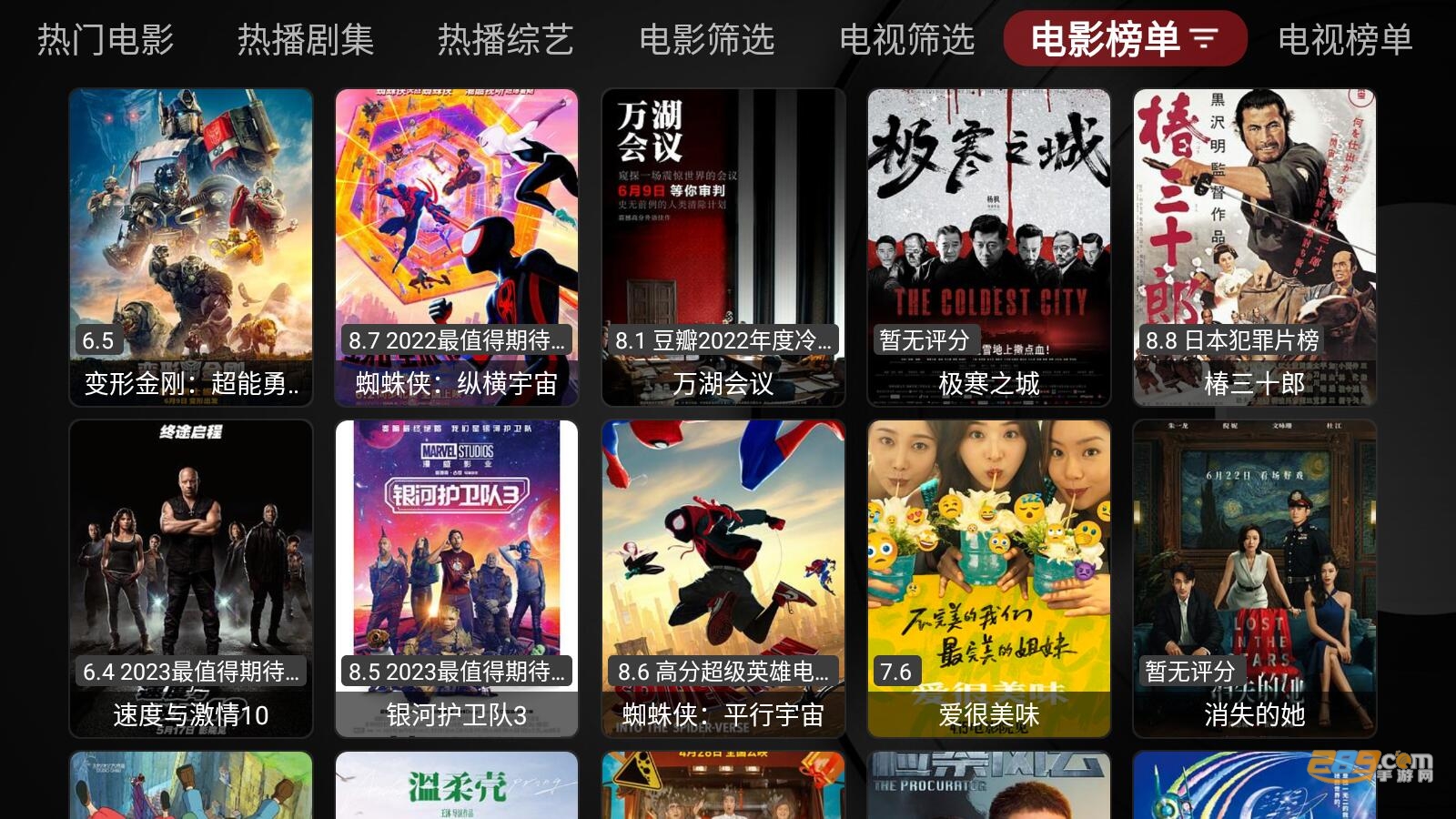 喵影视TVapp官方版下载2024最新版v3.4.0 安卓版