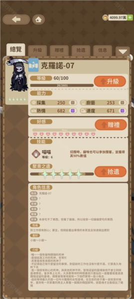 非日常邂逅故事21