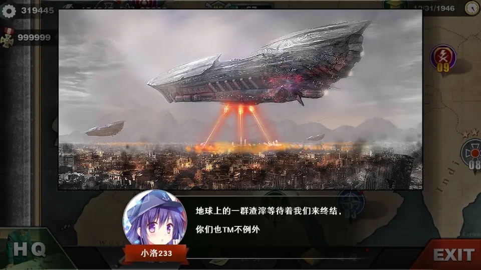 世界征服者3钢铁雄心