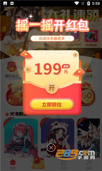 星邦游戏盒子APP最新安卓版本v1.0.0安卓版