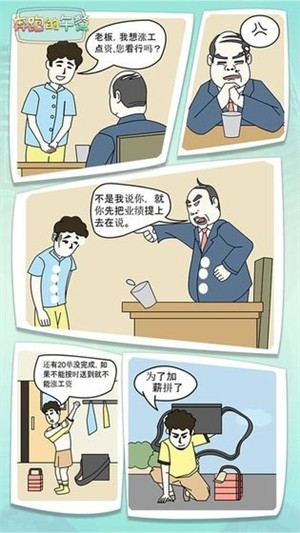 奔跑的午餐app