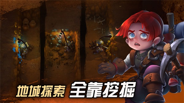 挖掘与地下城无限体力钻石折相思版