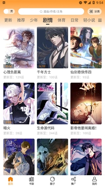 酷漫熊去广告版图片4