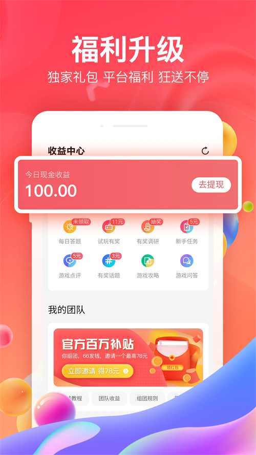 菜鸟游戏app