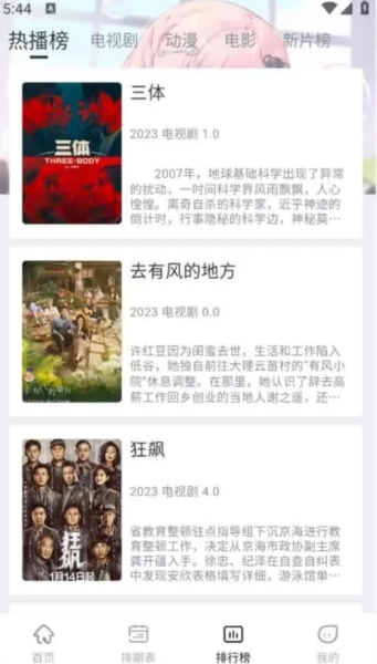 星影视频图片1