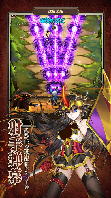 魔法X弹幕app