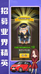 小小总裁-打造娱乐帝国