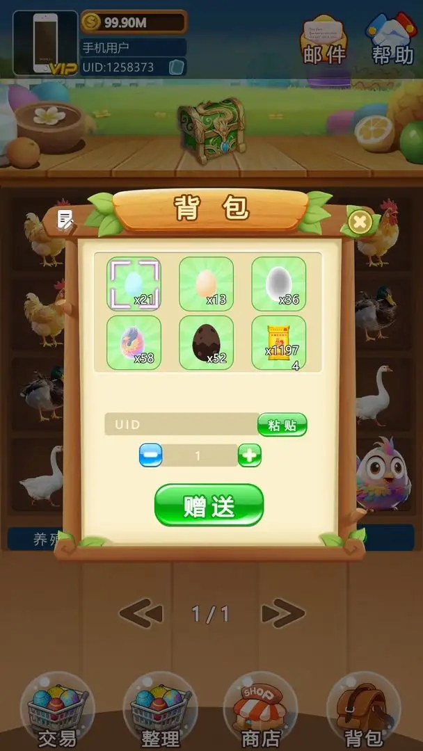 禽趣乐园