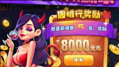 宝马棋牌老版本v3.9.4苹果版