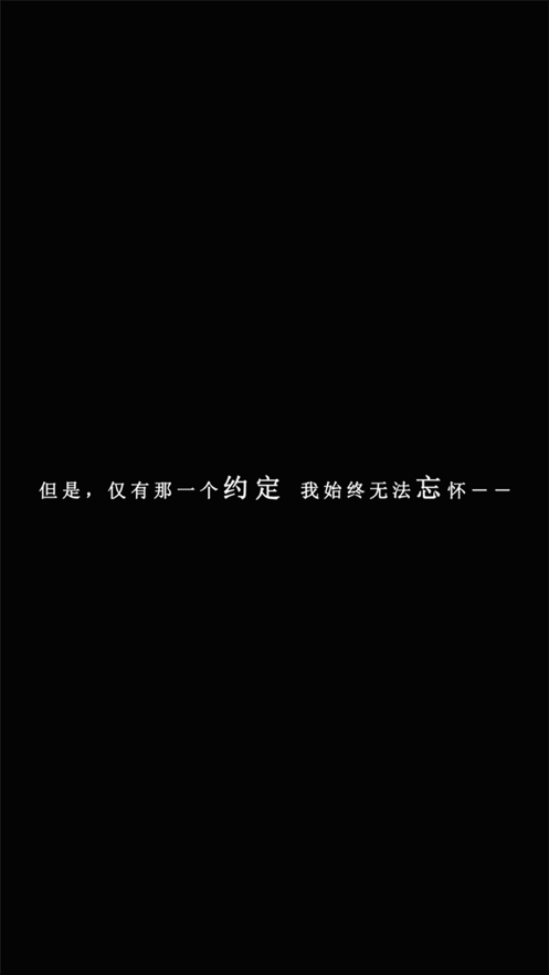 我在7年后等着你 ios版