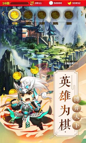 朕的霸业app