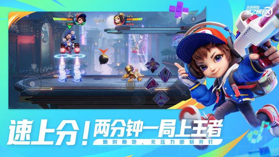 火线精英2