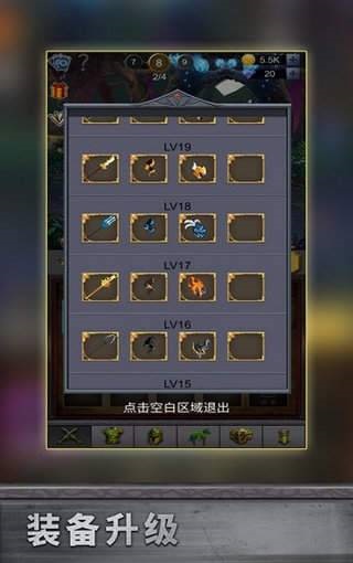 叠加战士app
