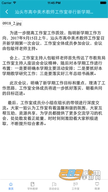 汕头教育云app官方下载2025最新版v2.2.5安卓版