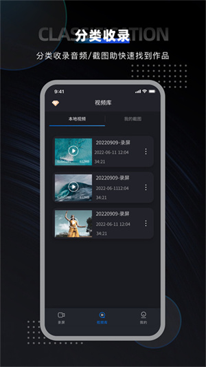 嗨格式录屏大师