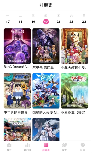 鸭梨鸭梨动漫2025