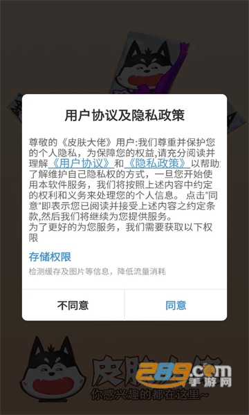 皮肤大佬软件免费下载安装最新版v1.3.0安卓版