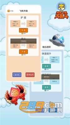 狗头飞机大乱斗游戏官方版下载2023最新版v1.0.0安卓版