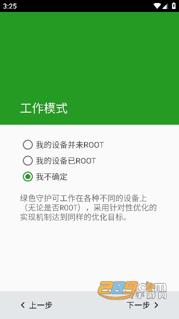 绿色守护5.0捐赠版(安卓11及以上版本) 下载2023最新版v5.0手机版