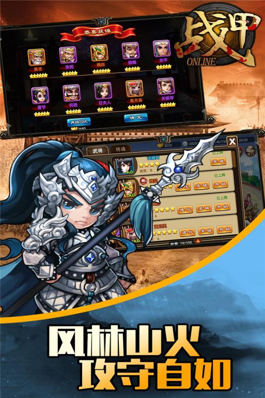 战甲Online