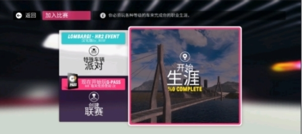 拉力地平线1