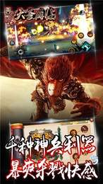 大圣再临