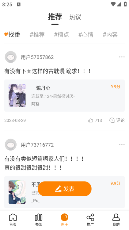 酷漫熊去广告版免费版