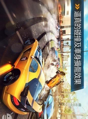 狂野飙车8：极速凌云
