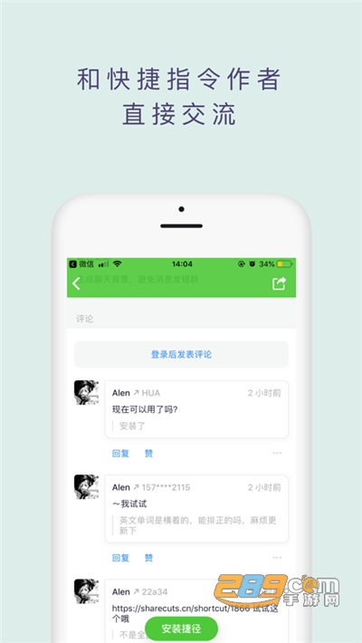 捷径助手app下载2023高级版v2.1.0最新版