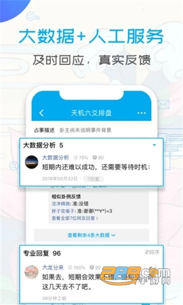 天机六爻排盘app官方最新版2024v17.1.2 免费版