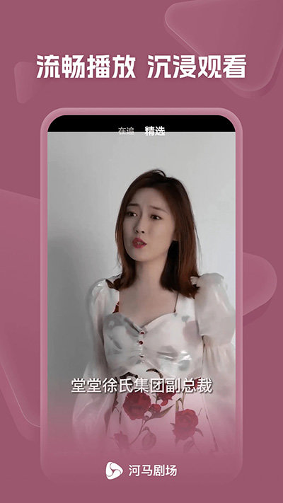 河马剧场app免费版