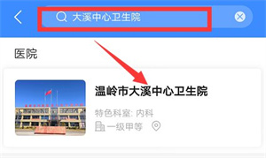 健康160如何预约九价2