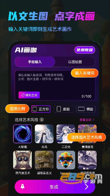 AI画咖app下载2023最新版v1.0.0安卓版