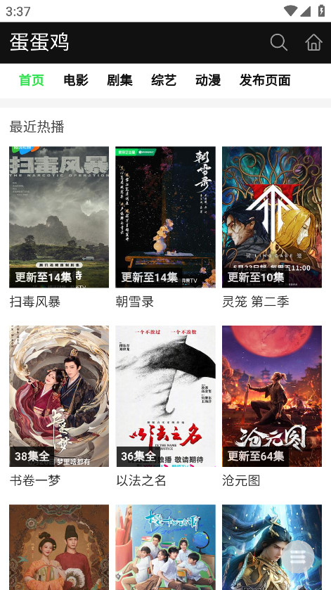 蛋蛋鸡影视