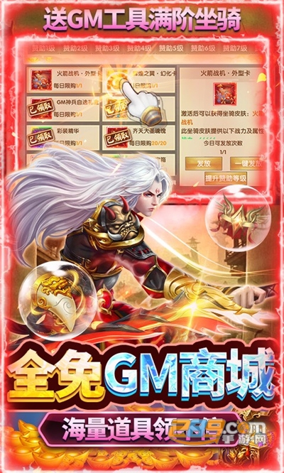 圣光之战GM版送直充无限刷充v1.0.0最新版