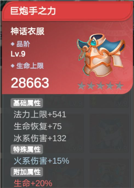 少女寻宝团图片13
