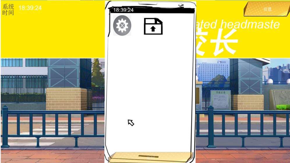 我不是校长！