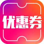优惠券大全 5.2安卓版