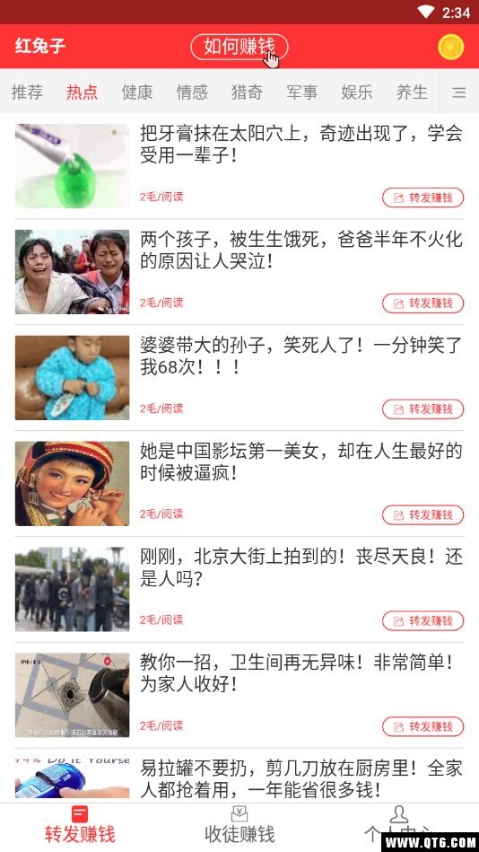 红兔子 1.0.0安卓版