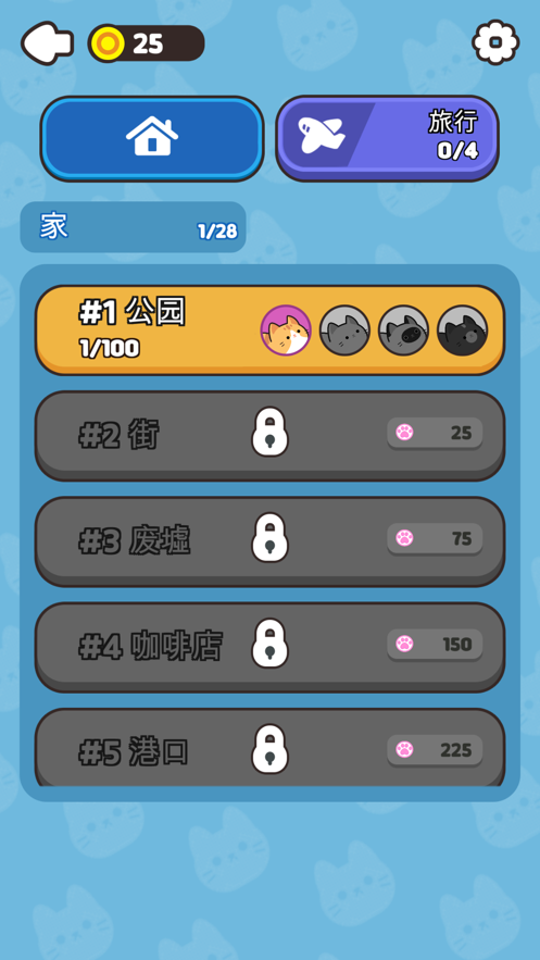 推推猫 ios版