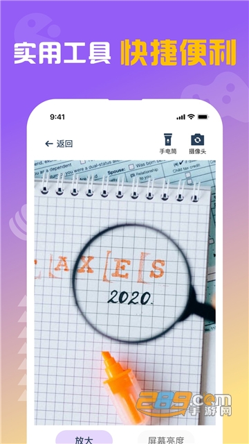 闪抓app下载2024最新官方正版v1.4.1安卓版