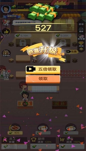 开间烧烤店