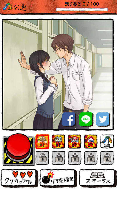 现充都爆炸吧APP