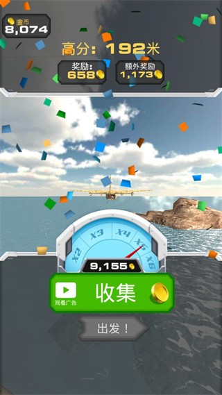 跳上飞机无限金币内购版