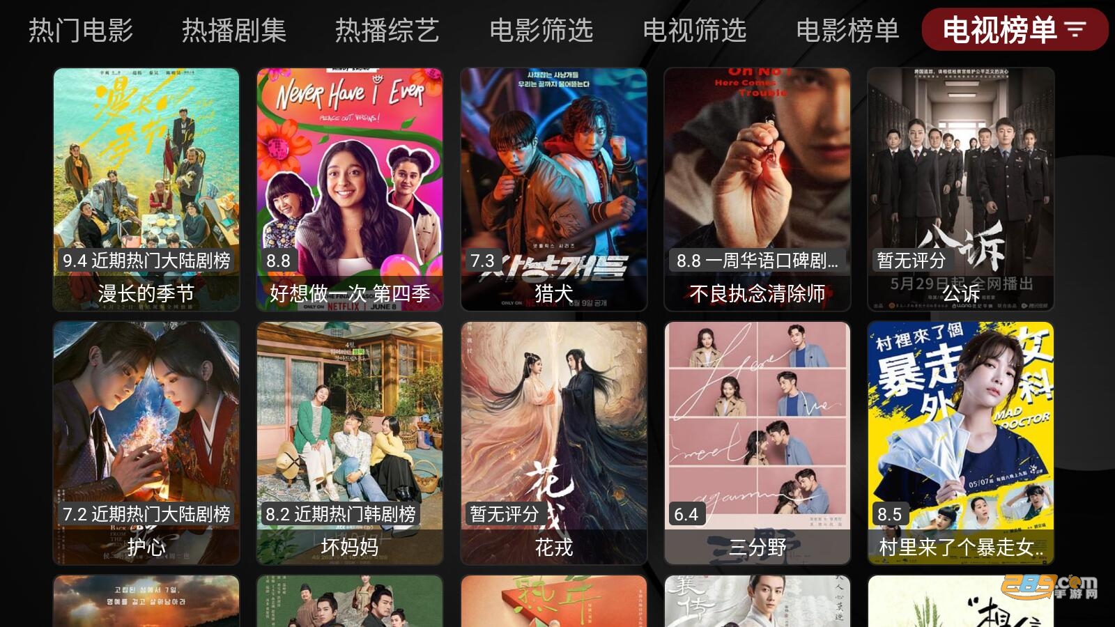 喵影视TVapp官方版下载2024最新版v3.4.0 安卓版