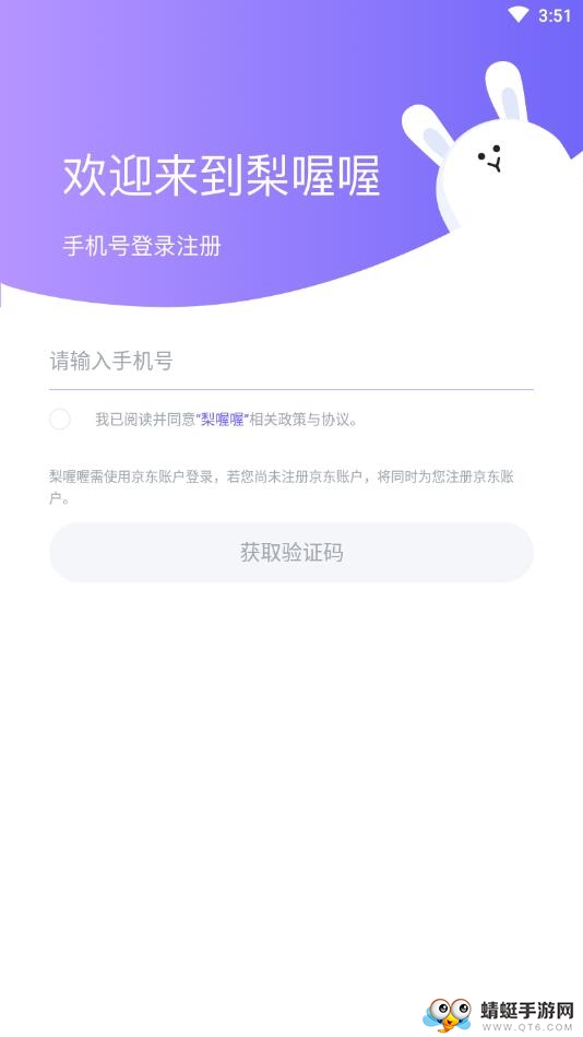 梨涡 6.0.0安卓版